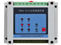 TWCB  CT二次開路保護(hù)器